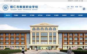 红花岗数据职校