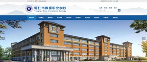 红花岗数据职业学校