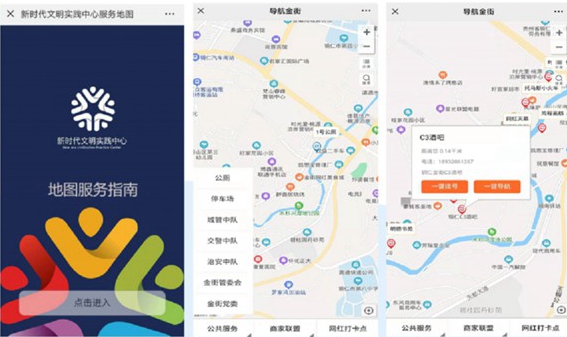 红花岗新时代文明地图系统