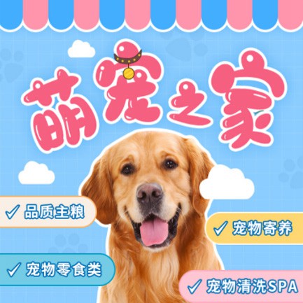 红花岗萌宠之家小程序