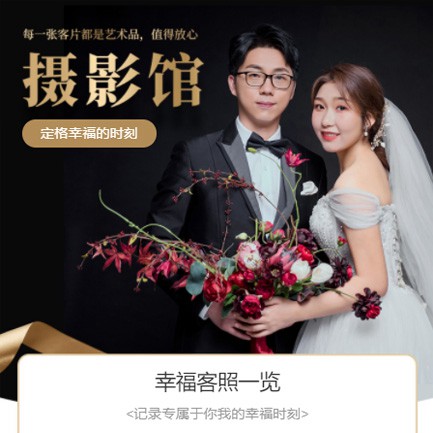 红花岗摄影馆预约会员小程序开发